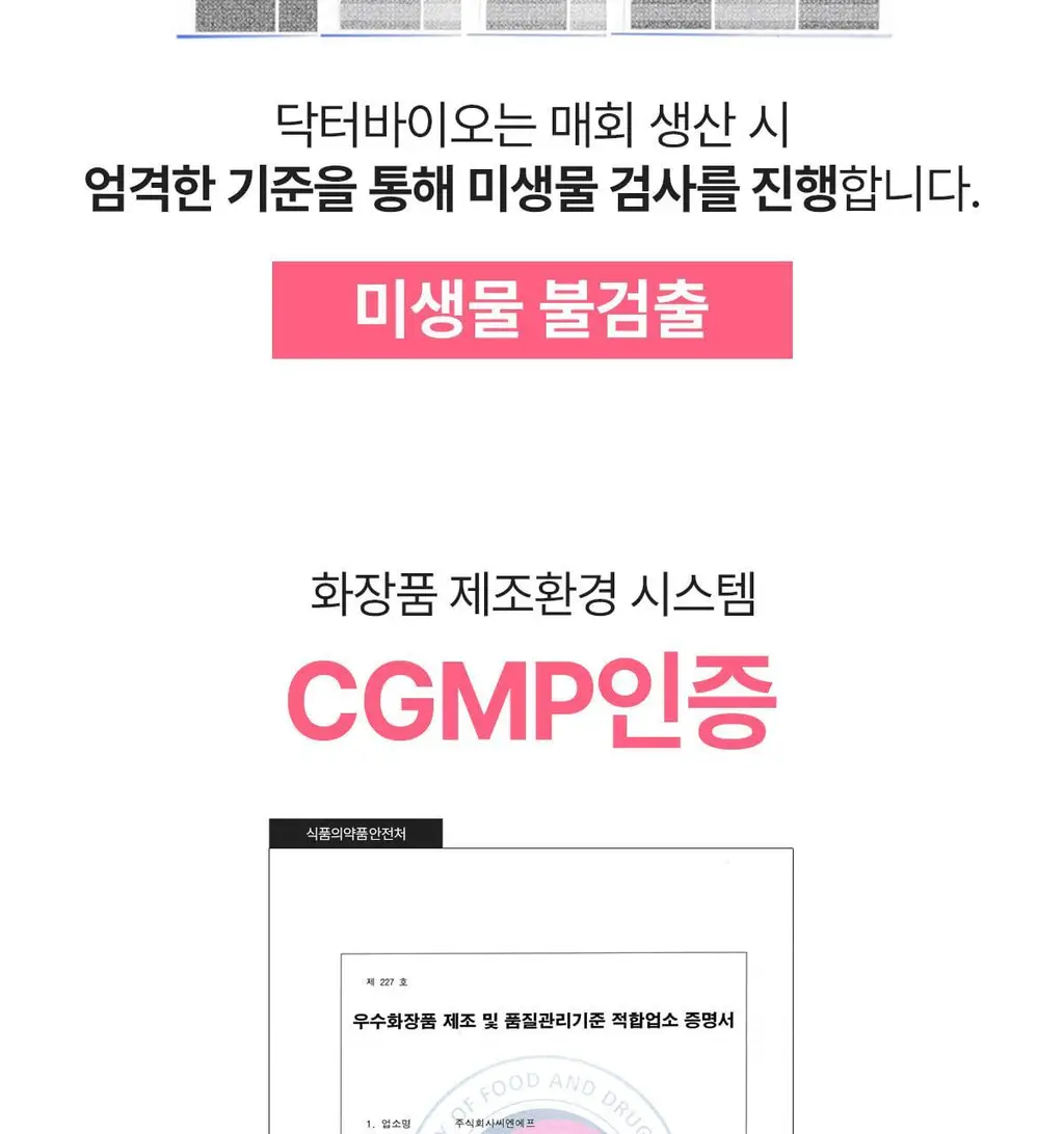 [단독기획]닥터바이오 에코 올인원 클렌저 500ml+로션100ml 상세페이지 42